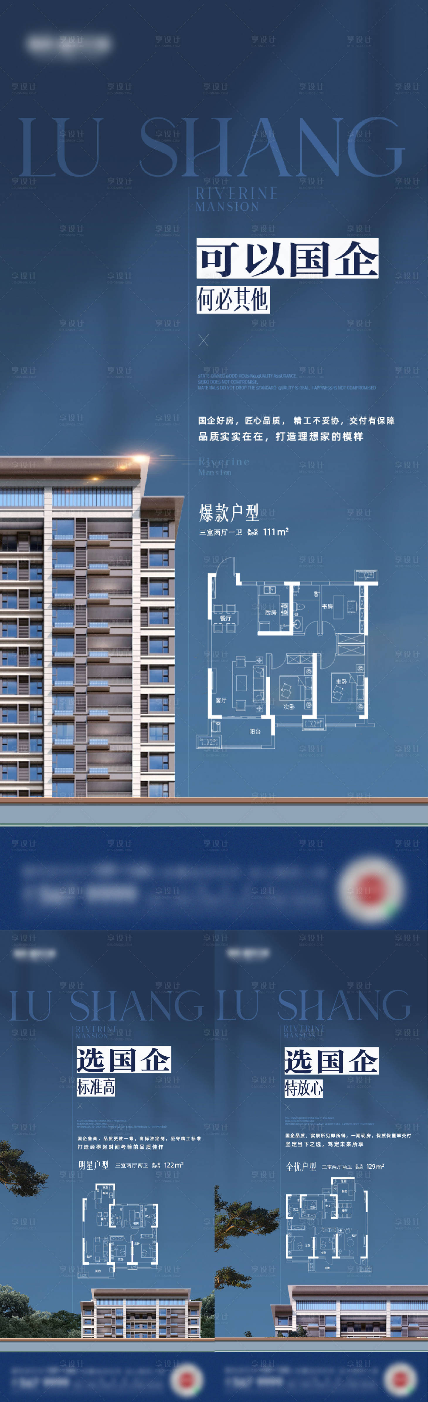 源文件下载【国企】编号：71110025719412069