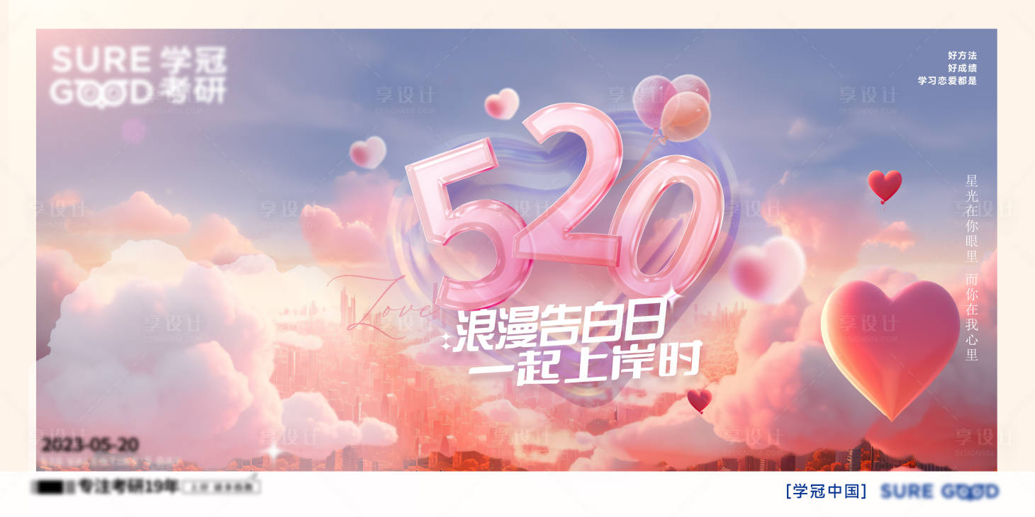源文件下載【享設計】搜索編號：90830025517074462【情人節(jié)】