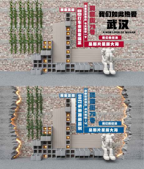 源文件下载【享设计】搜索编号：94050025840695213【网红打卡墙面】