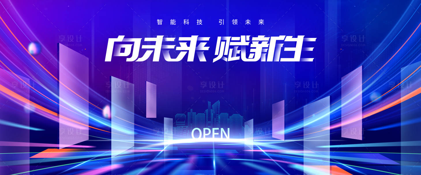 源文件下载【享设计】搜索编号：73210025681011992【科技展板】