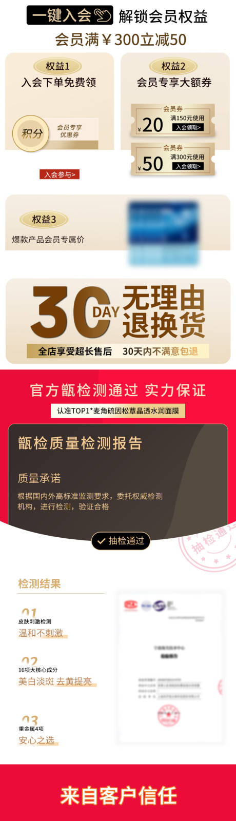 源文件下載【享設(shè)計(jì)】搜索編號(hào)：65410025824936107【面膜電商詳情頁】