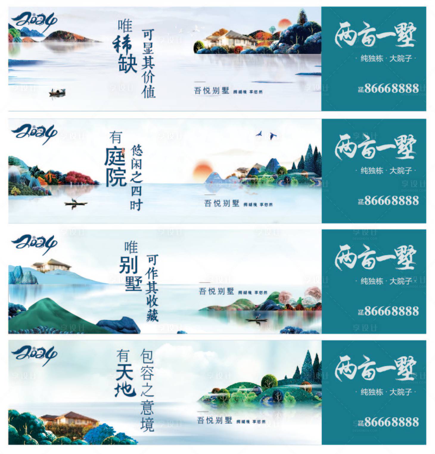 源文件下载【享设计】搜索编号：43040025545613096【地产价值点海报】