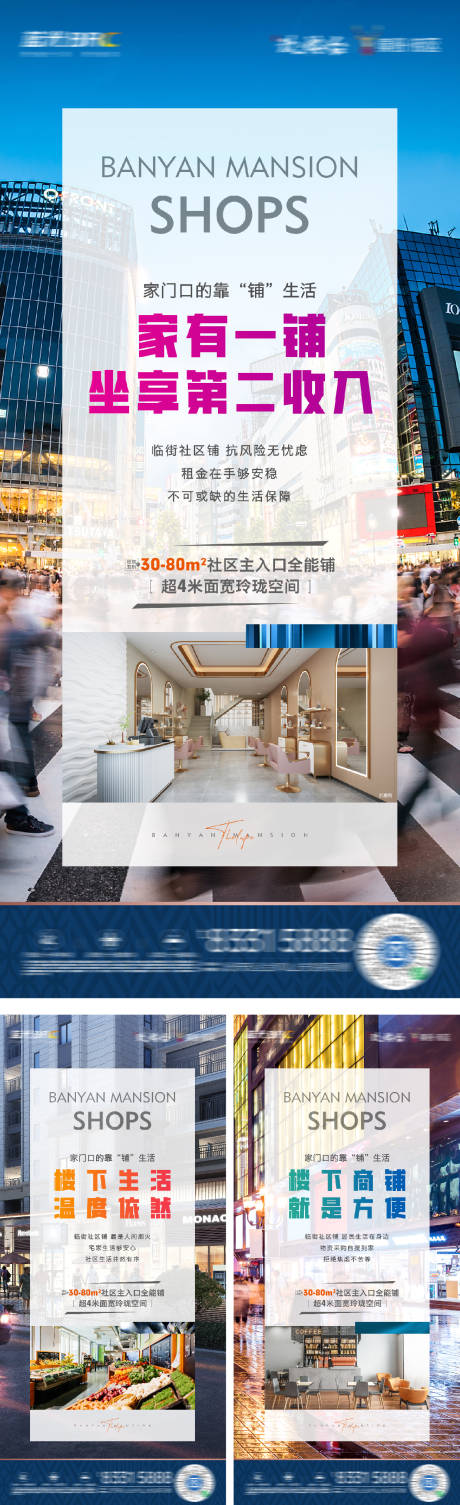 源文件下載【享設計】搜索編號：44900025952743928【地產商鋪招商財富系列海報】