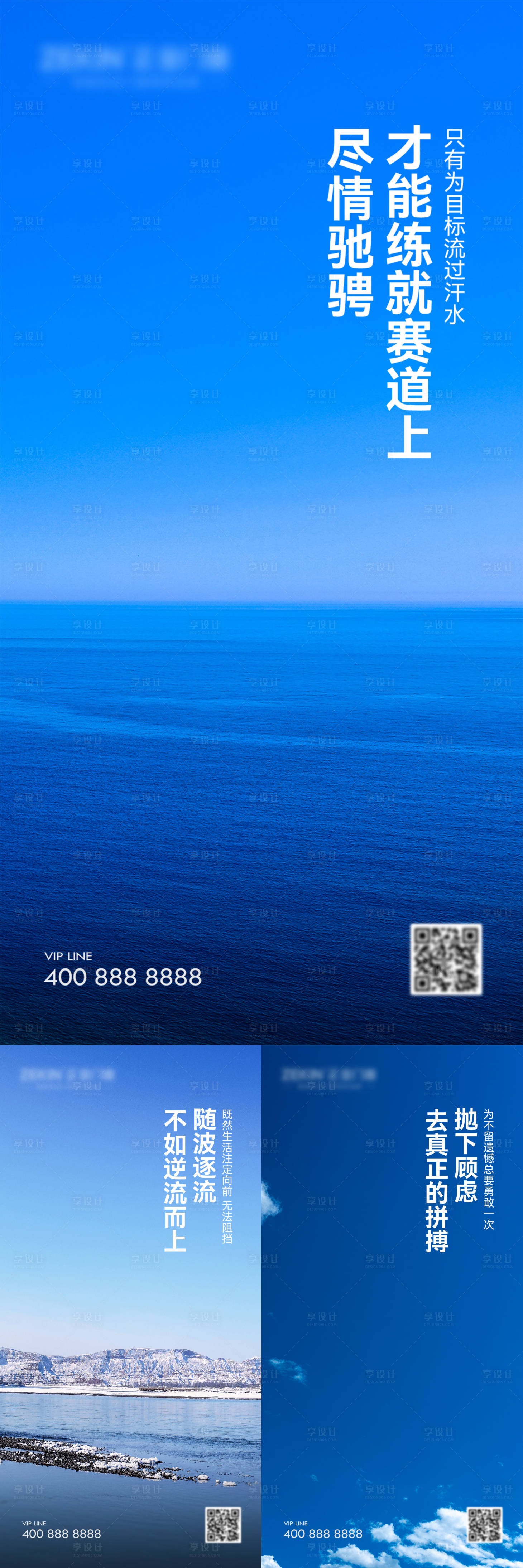 源文件下载【享设计】搜索编号：82060025888672078【早安风景励志图系列海报】