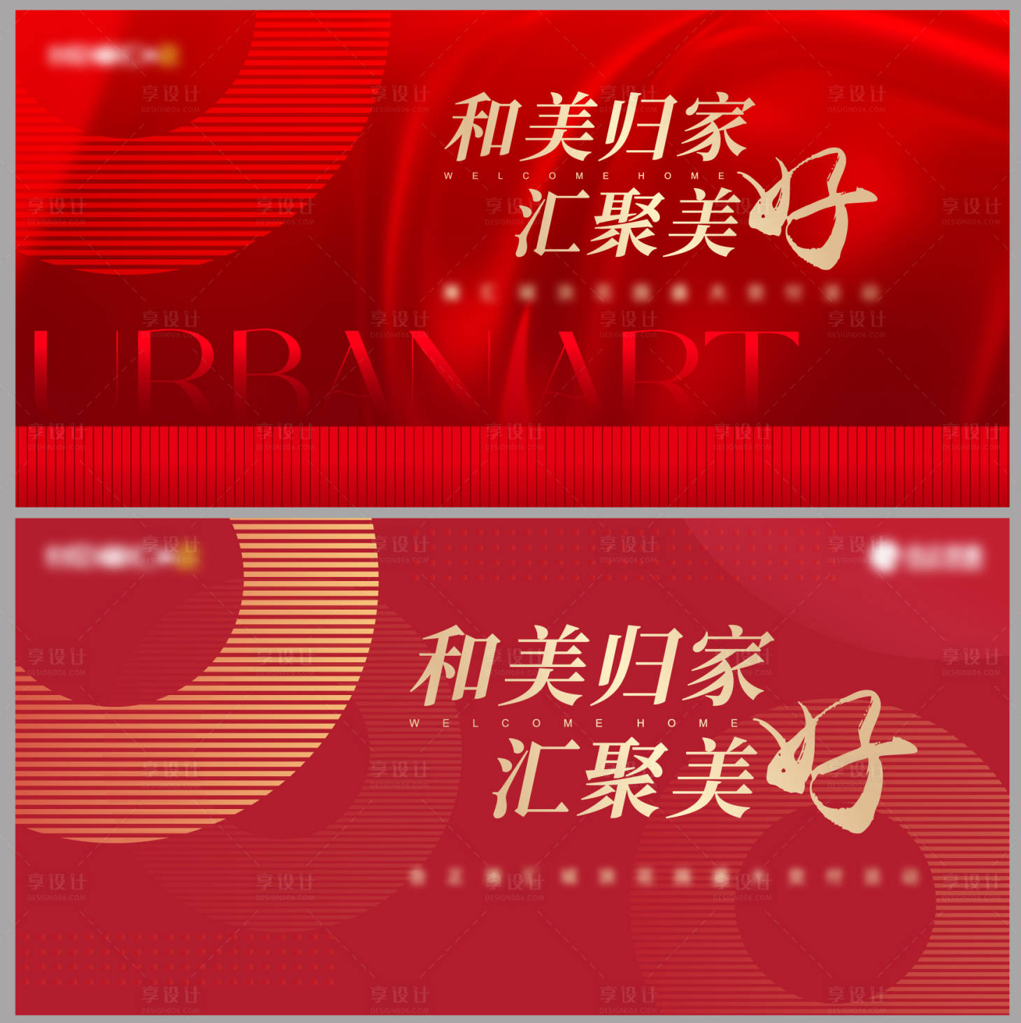 源文件下載【享設計】搜索編號：61490025922328270【地產開盤活動背景板】