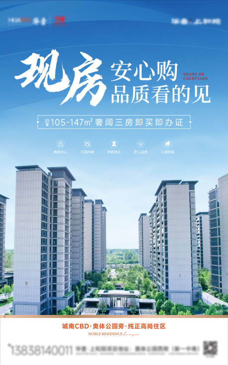 源文件下載【價(jià)值點(diǎn)實(shí)景海報(bào)】編號：21440025770729751