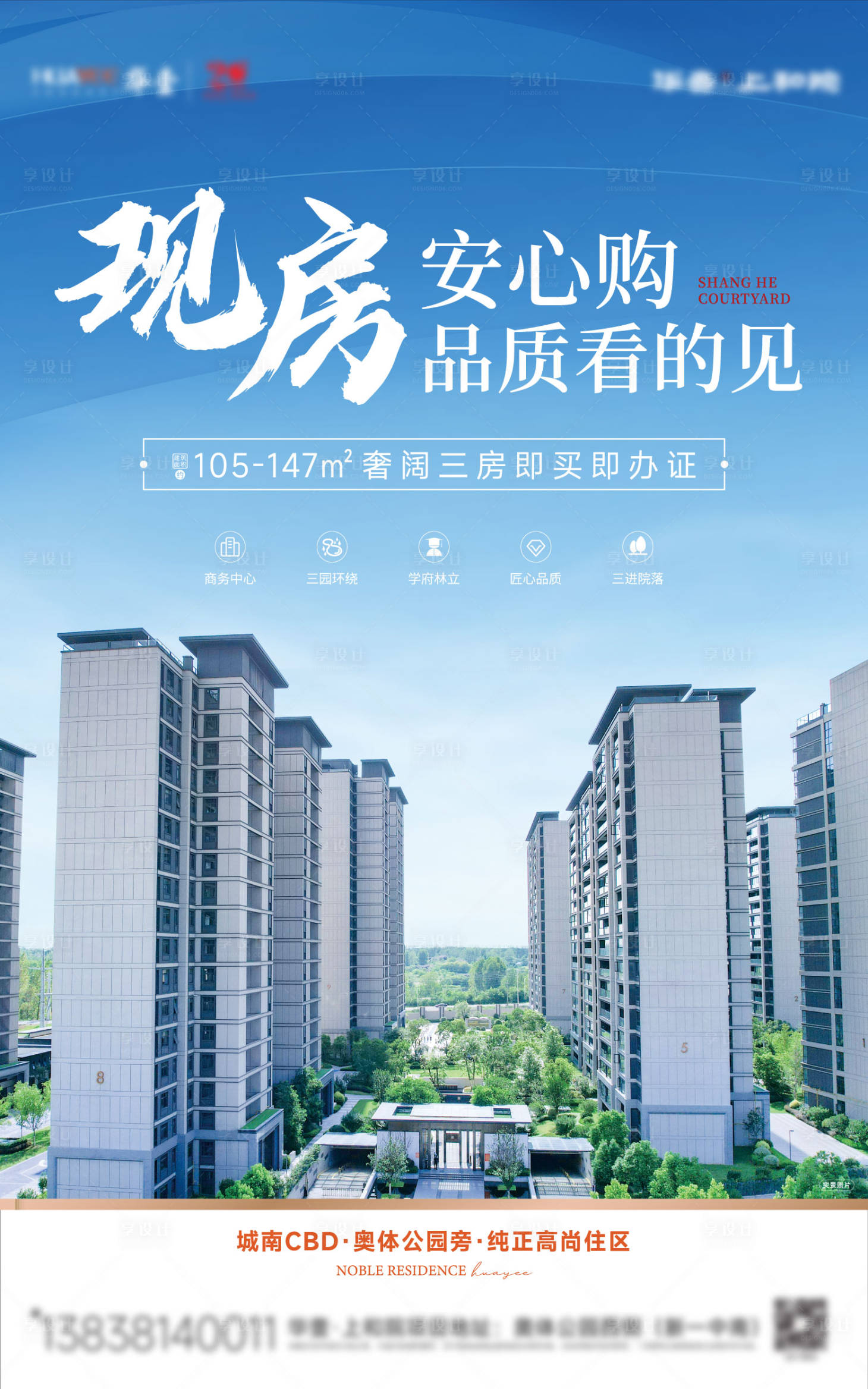 源文件下載【價值點實景海報】編號：21440025770729751
