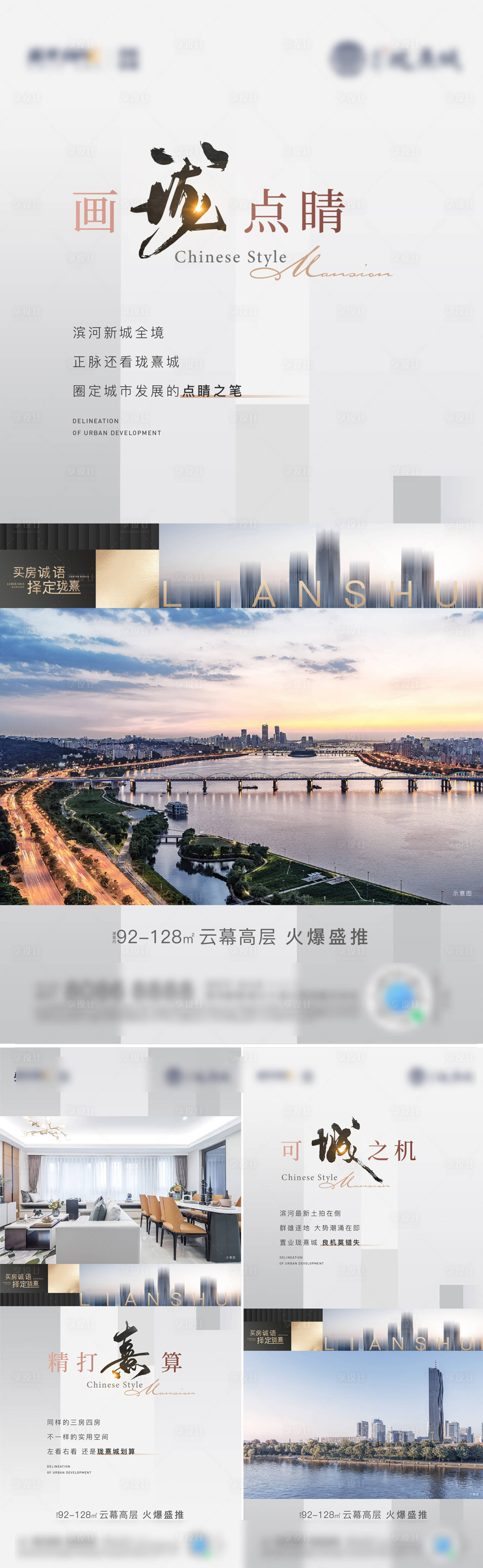 源文件下載【享設計】搜索編號：86110025737018433【地產加推海報】