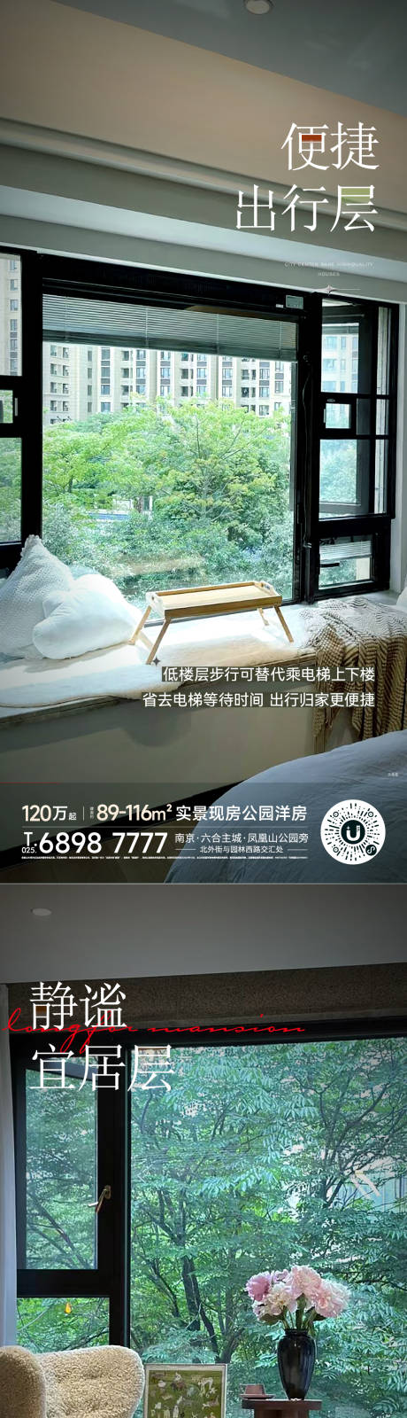 源文件下载【地产价值点海报】编号：39900025638684524