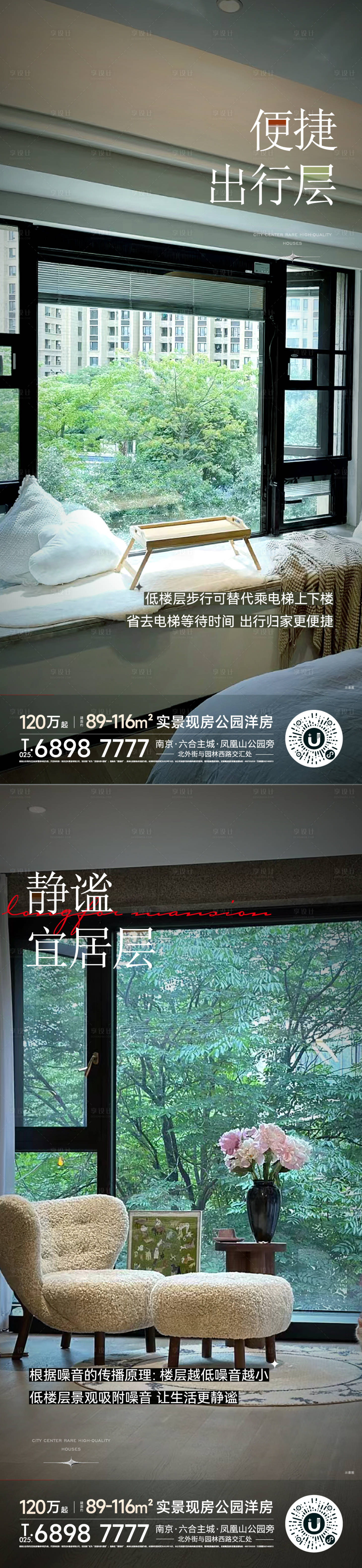 源文件下載【享設(shè)計(jì)】搜索編號：39900025638684524【地產(chǎn)價(jià)值點(diǎn)海報(bào)】