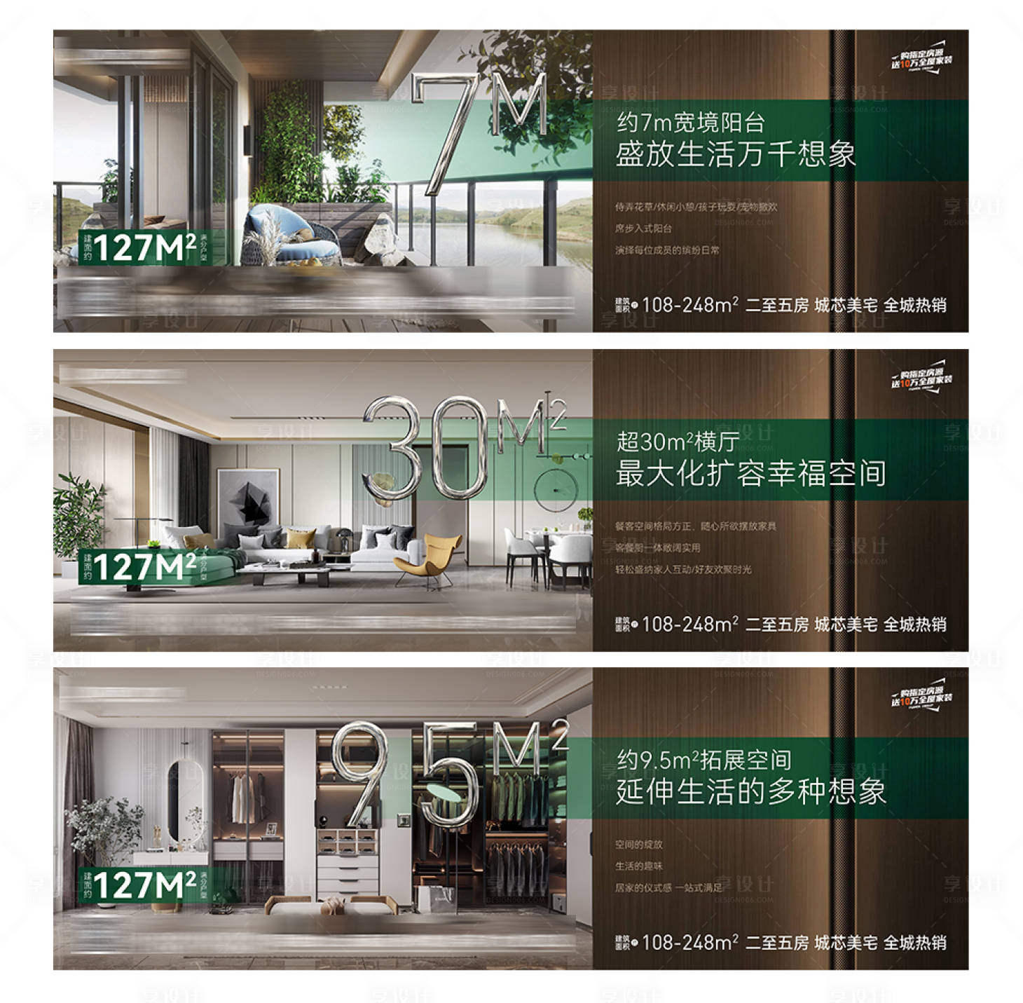 源文件下載【地產戶型價值點系列海報】編號：37650025460031291