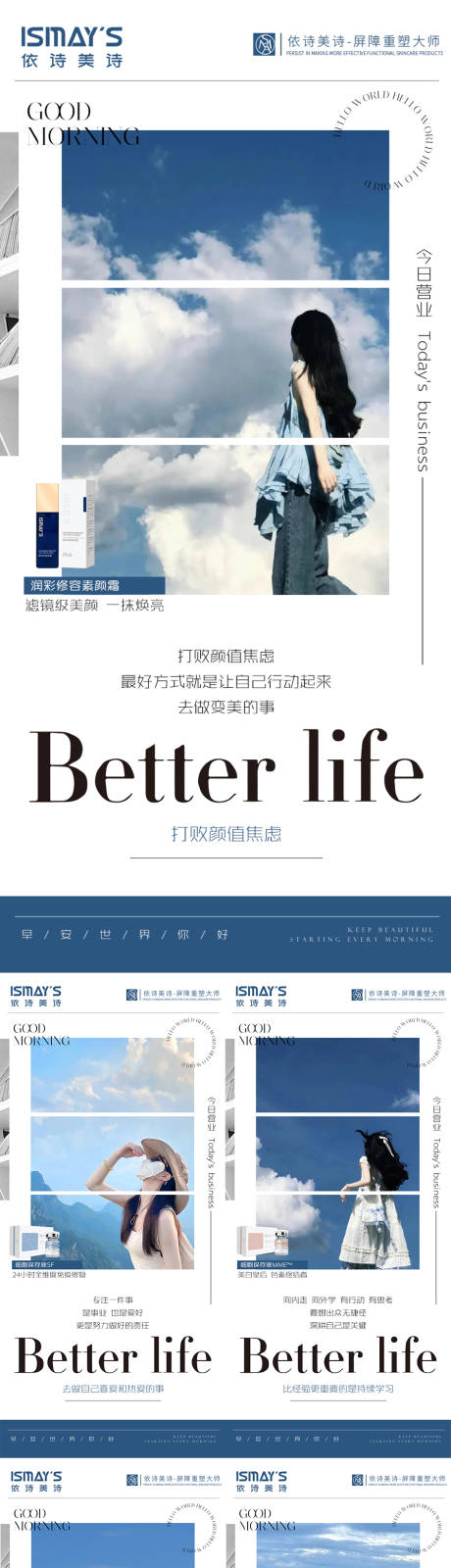 源文件下載【享設計】搜索編號：69380025966644769【醫美早安海報】