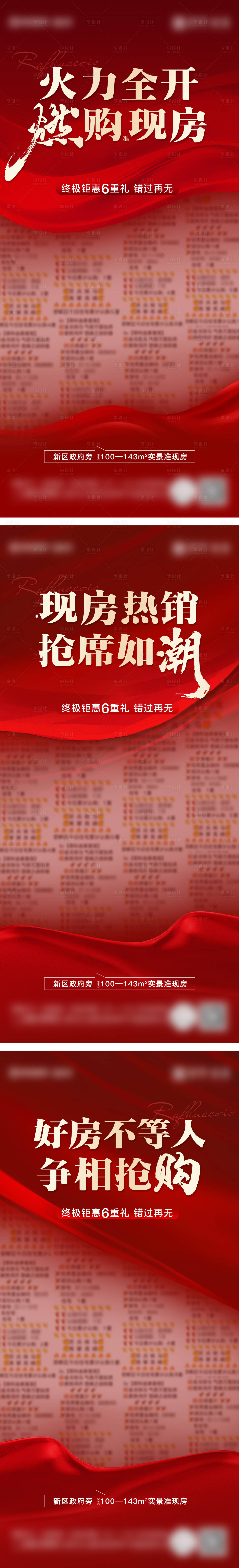源文件下载【享设计】搜索编号：37630025685381835【热销喜报系列刷屏】