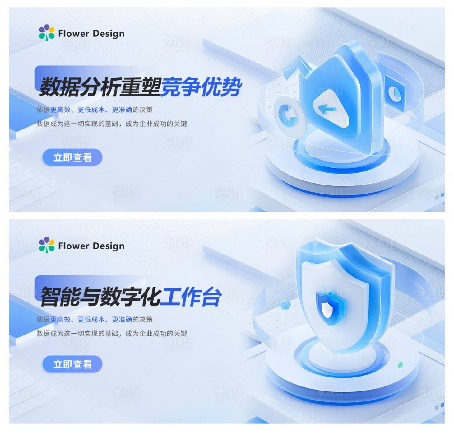 源文件下載【享設(shè)計(jì)】搜索編號(hào)：60570025963979632【數(shù)字智能化科技banner】