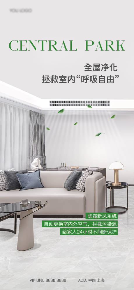 源文件下载【享设计】搜索编号：59010025998106841【新风海报】