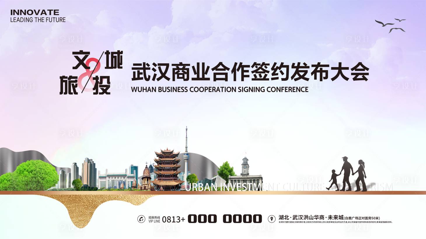 源文件下載【享設計】搜索編號：14210025773086160【商業合作簽約發布會背景板】