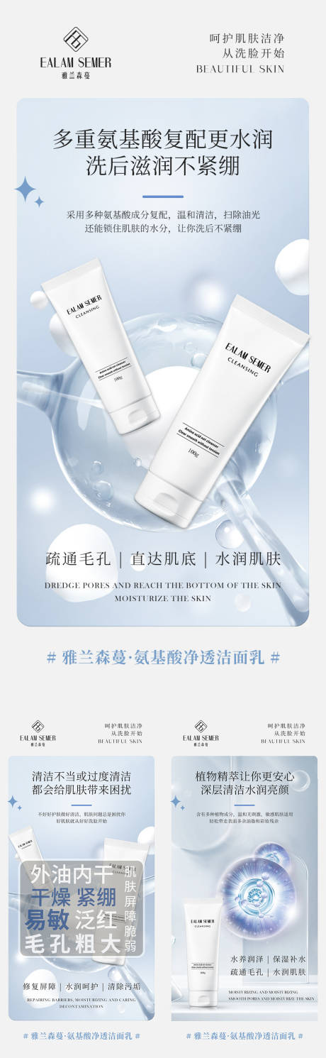 源文件下载【洗面奶(TIF用PS打开）】编号：63890025593375658