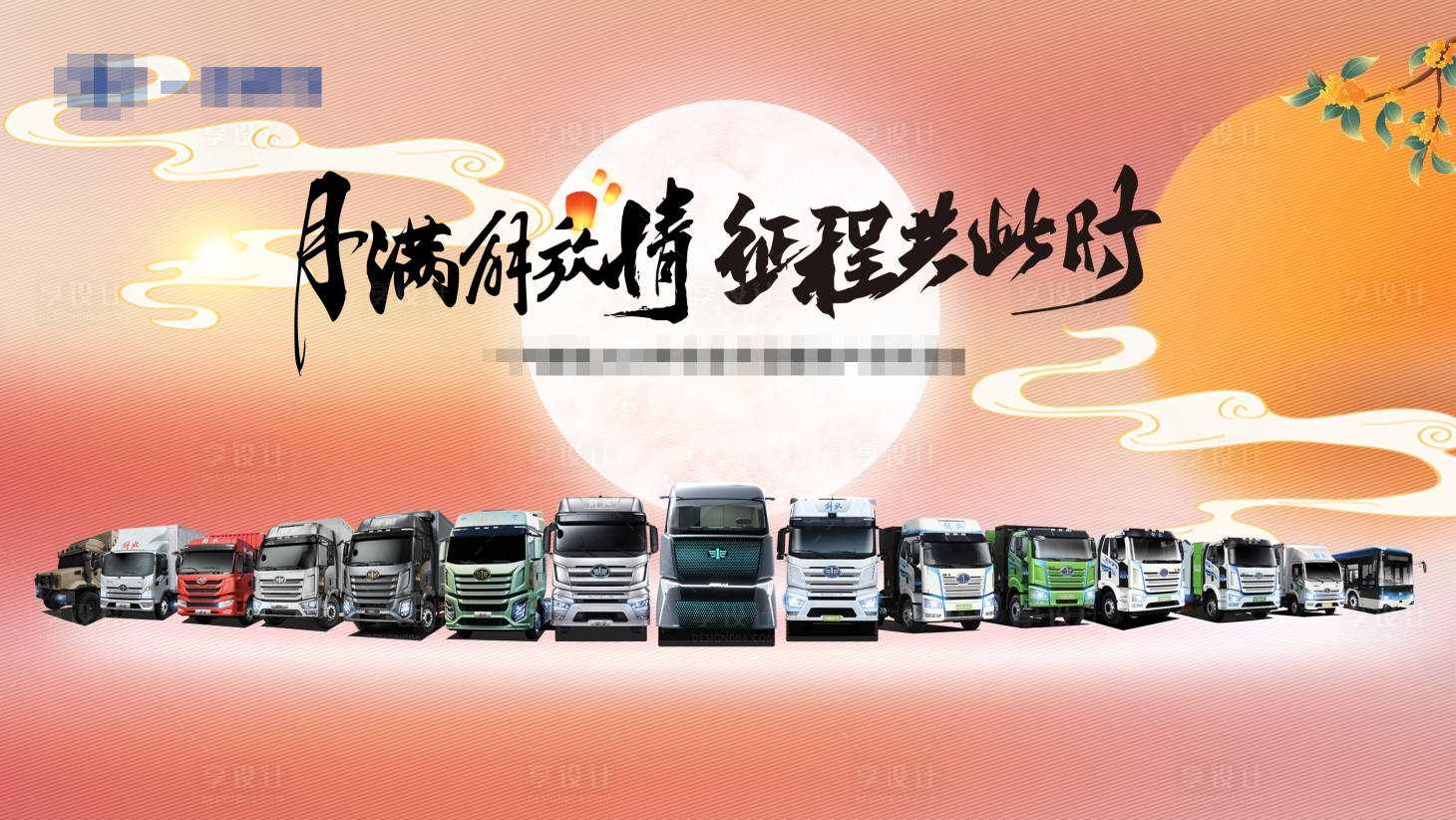 源文件下載【享設(shè)計(jì)】搜索編號(hào)：39120025889396975【中秋節(jié)活動(dòng)背景板】