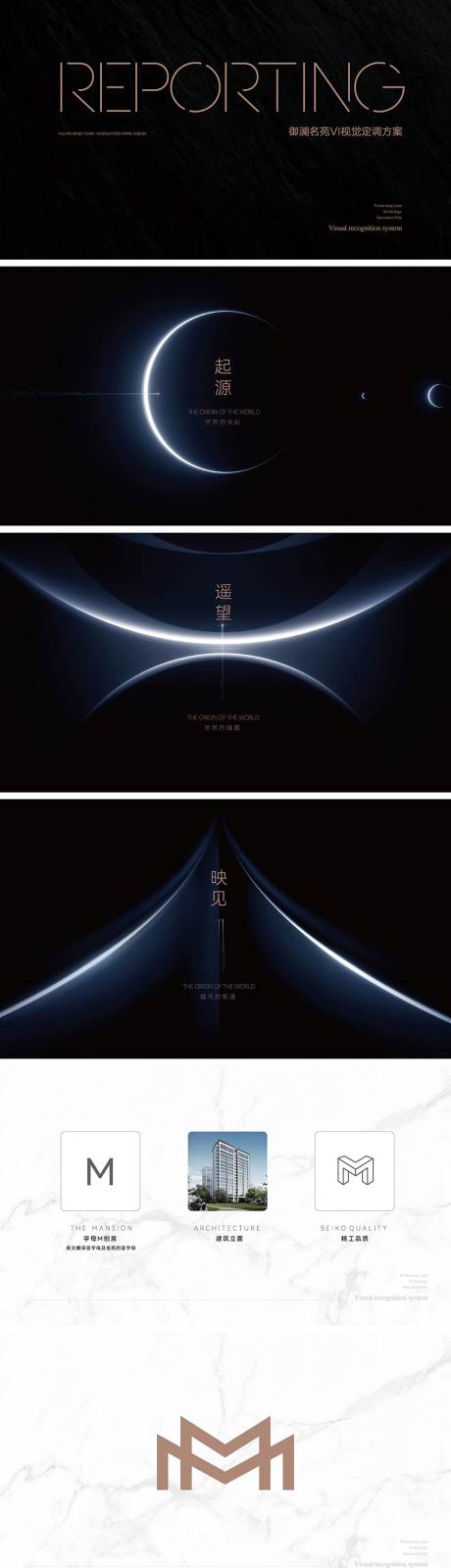源文件下載【享設計】搜索編號：47270025756735903【地產提案VI設計】