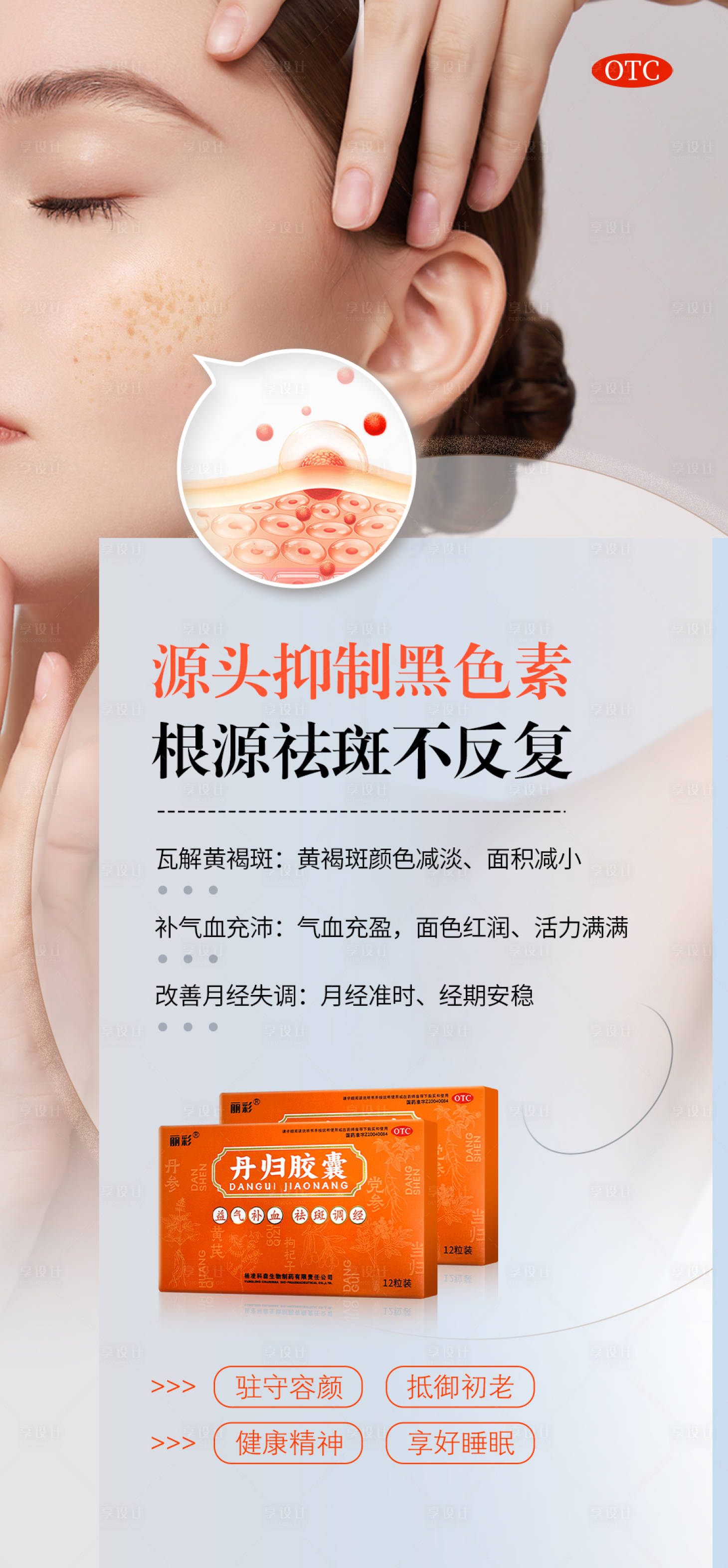 源文件下载【享设计】搜索编号：40400025683765795【护肤产品海报】