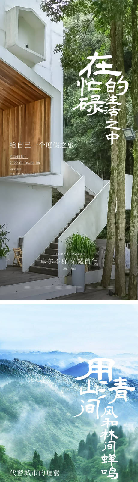 源文件下载【享设计】搜索编号：65100025715181099【旅游海报 】