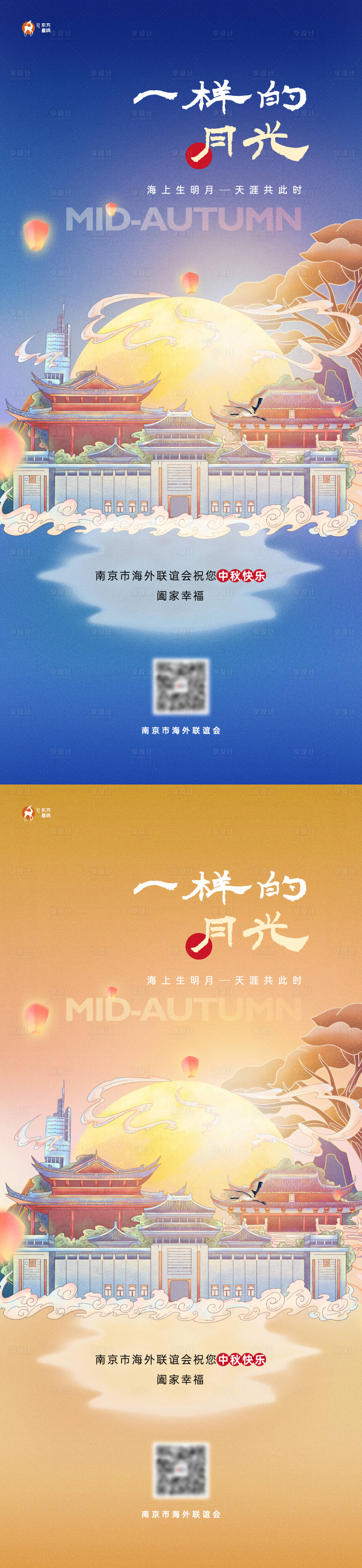 源文件下載【中秋節(jié)海報(bào)】編號(hào)：16130025770247154