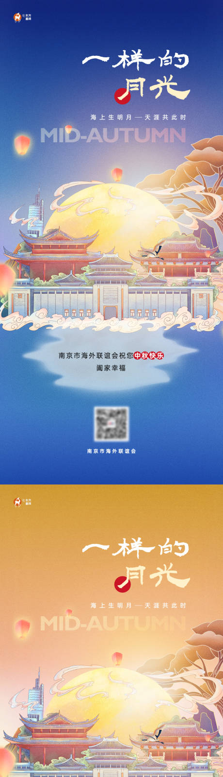 源文件下载【中秋节海报】编号：16130025770247154