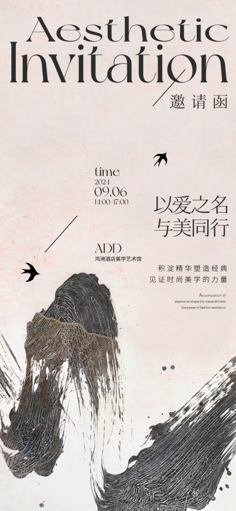 源文件下载【享设计】搜索编号：20720025737118527【国风邀请函海报】