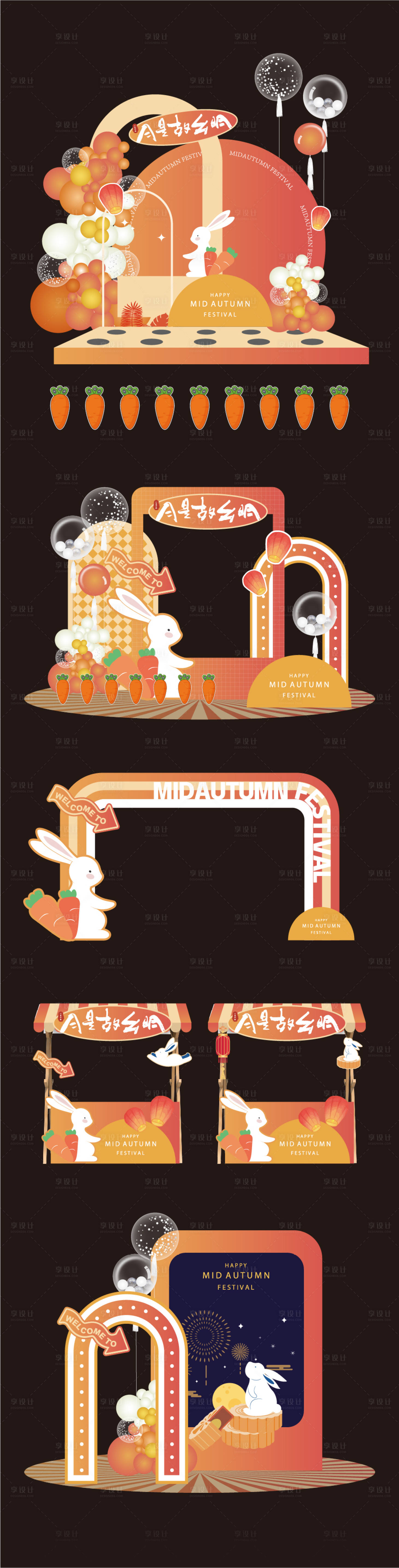 源文件下载【享设计】搜索编号：30630025811489429【中秋美陈】