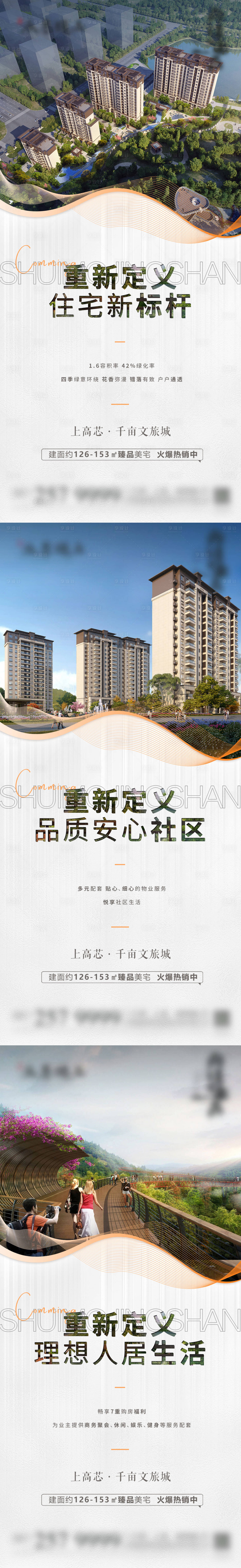 源文件下載【享設計】搜索編號：56080025626474172【地產價值海報】