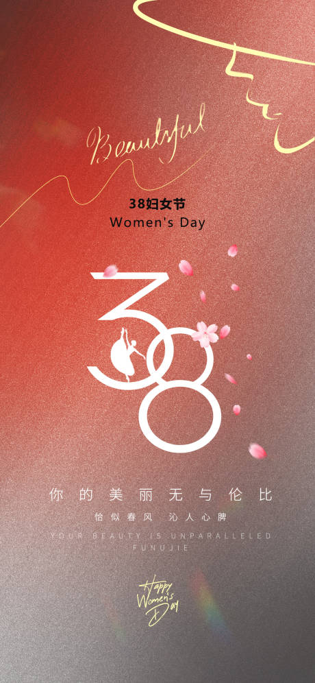 源文件下载【享设计】搜索编号：57450025562281582【38女神节女人渐变女王妇女节海报】