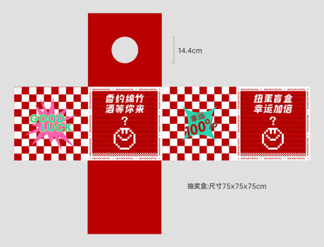 源文件下载【抽奖盲盒】编号：68210025579352450
