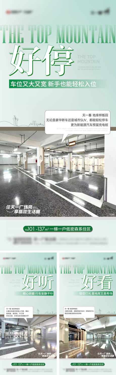 源文件下载【车库 】编号：58430025685751504