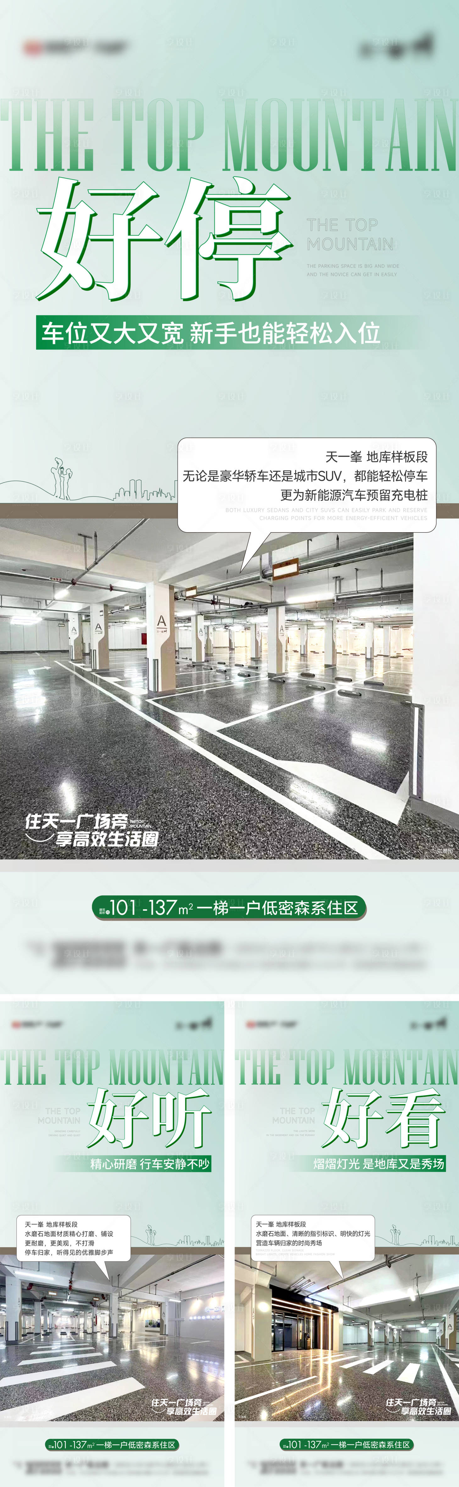 源文件下載【享設(shè)計】搜索編號：58430025685751504【車庫 】