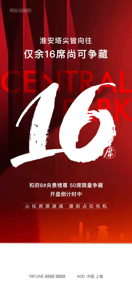 源文件下載【享設計】搜索編號：97430025996585680【熱銷】