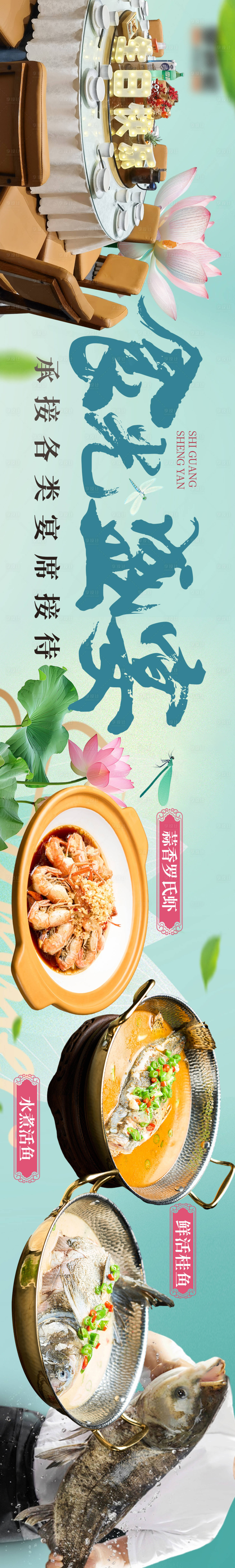 源文件下載【享設(shè)計】搜索編號：16730025698303110【餐飲宣傳海報】