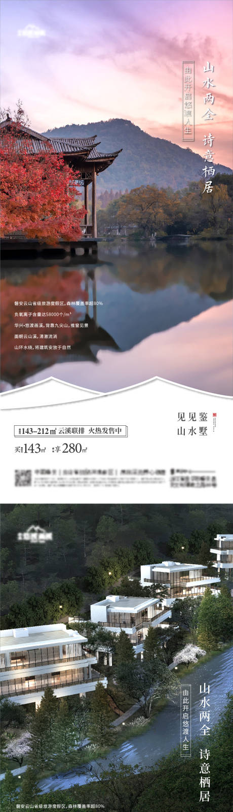 源文件下载【地产价值系列海报】编号：20850025650828843