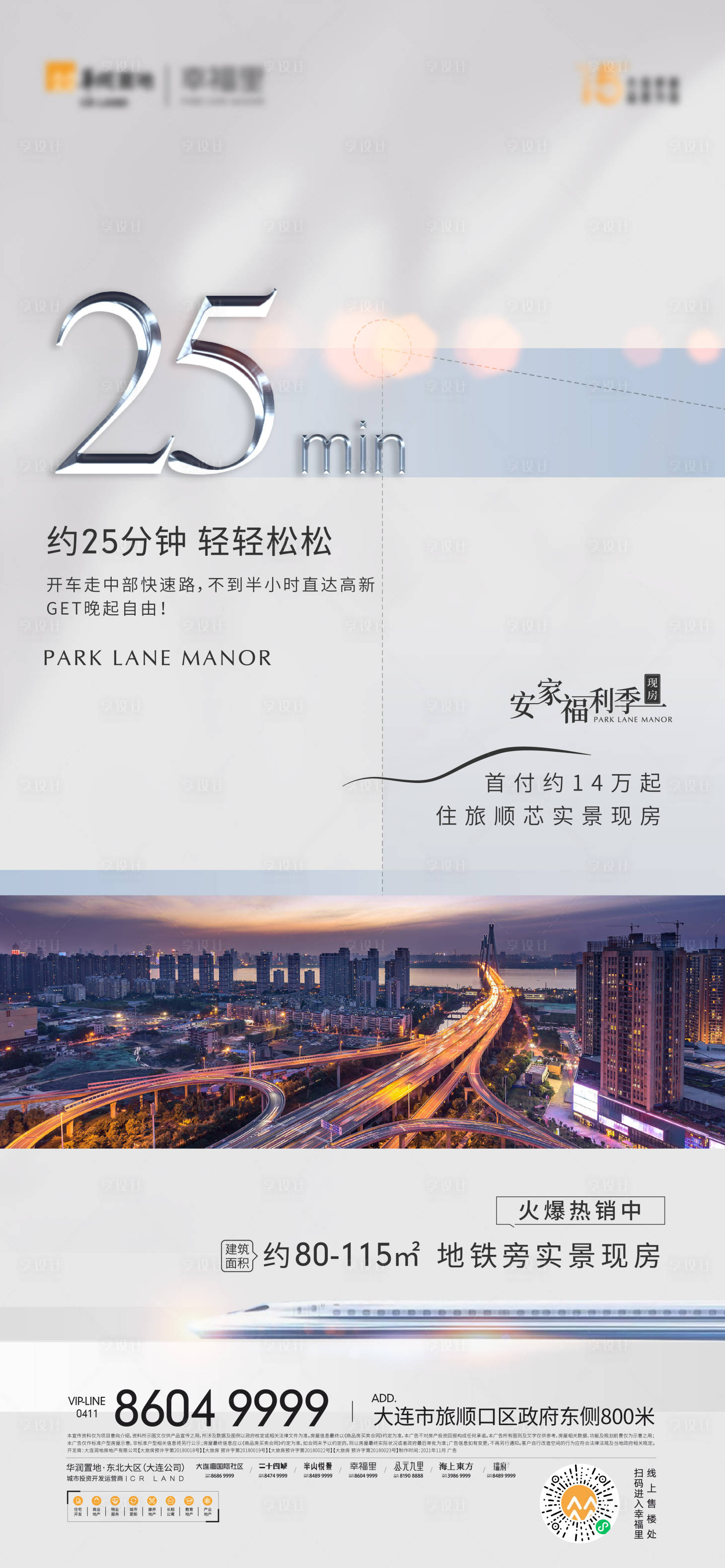 源文件下载【享设计】搜索编号：53930025925633599【价值海报】