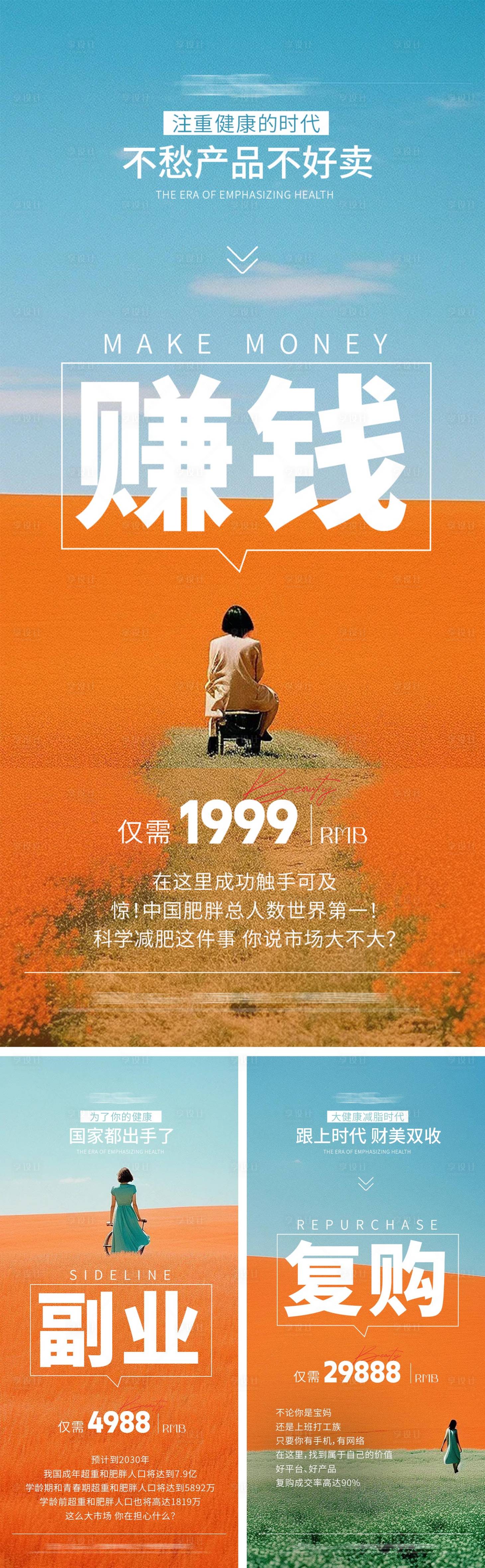 源文件下載【享設計】搜索編號：46170025685077661【副業招商海報】