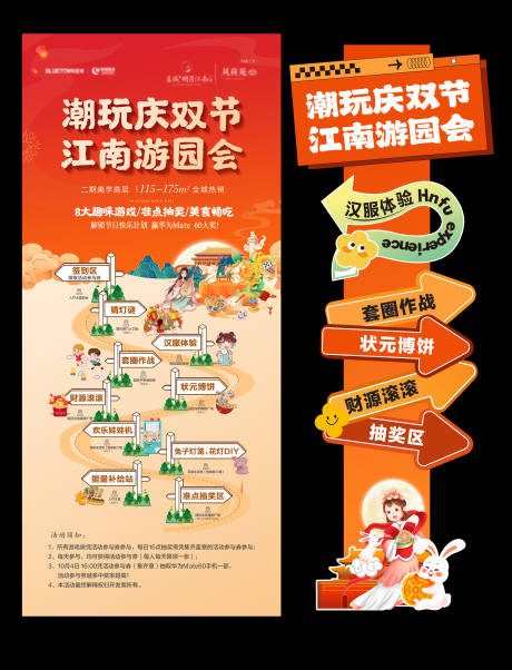 源文件下载【享设计】搜索编号：58380025791898293【中秋国庆双节活动美陈】