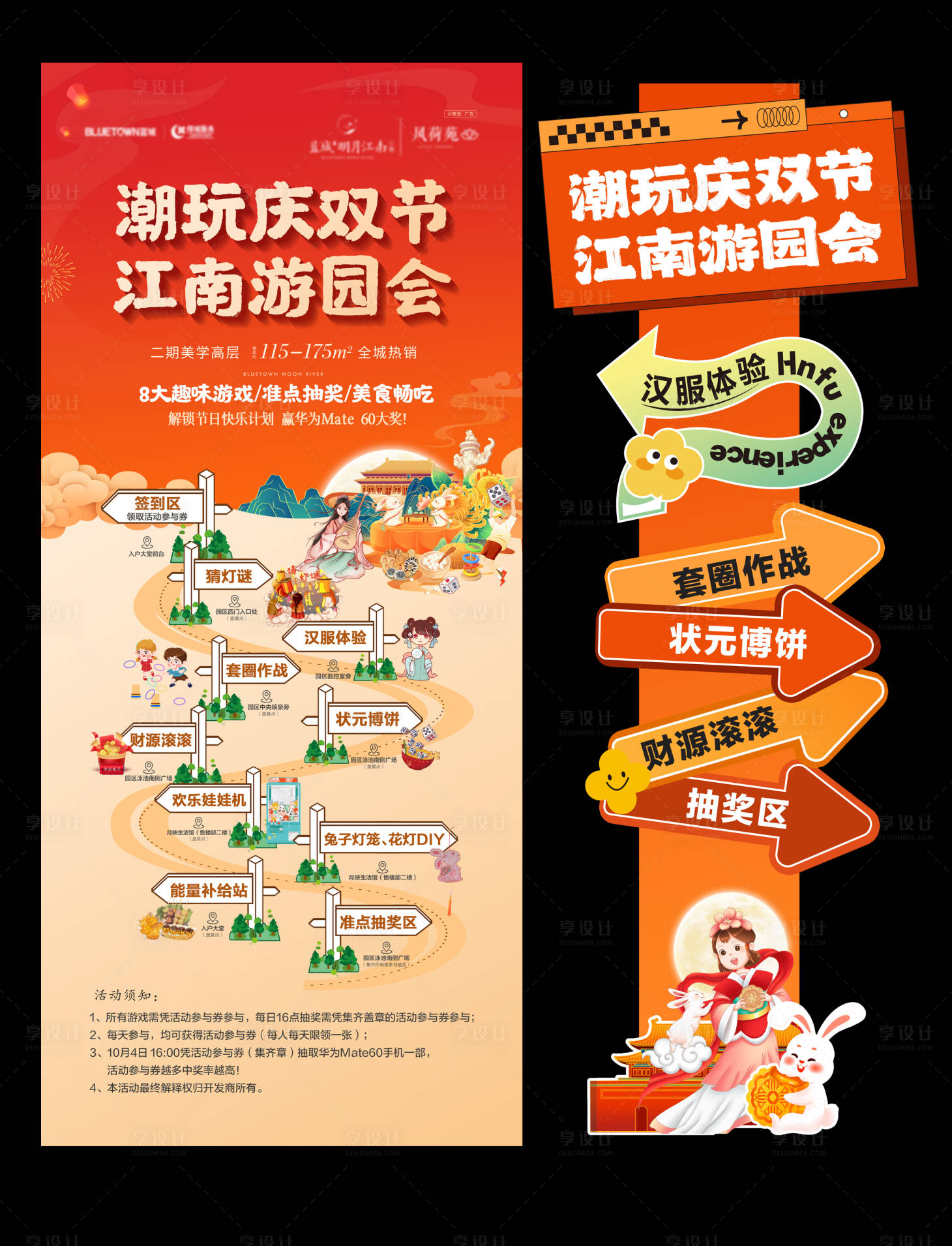 源文件下载【享设计】搜索编号：58380025791898293【中秋国庆双节活动美陈】