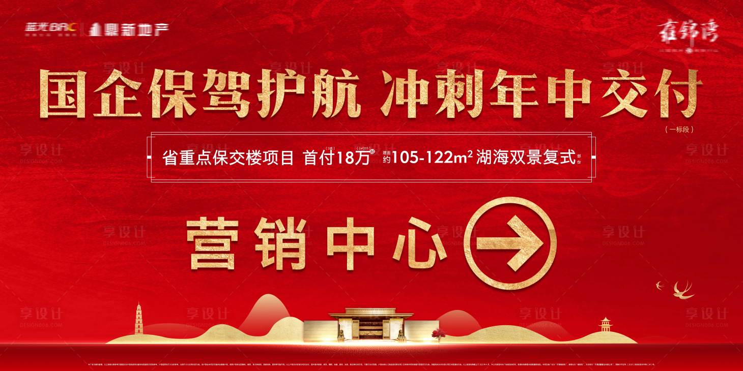 源文件下載【享設計】搜索編號：44760025861281455【新中式營銷中心開放海報】