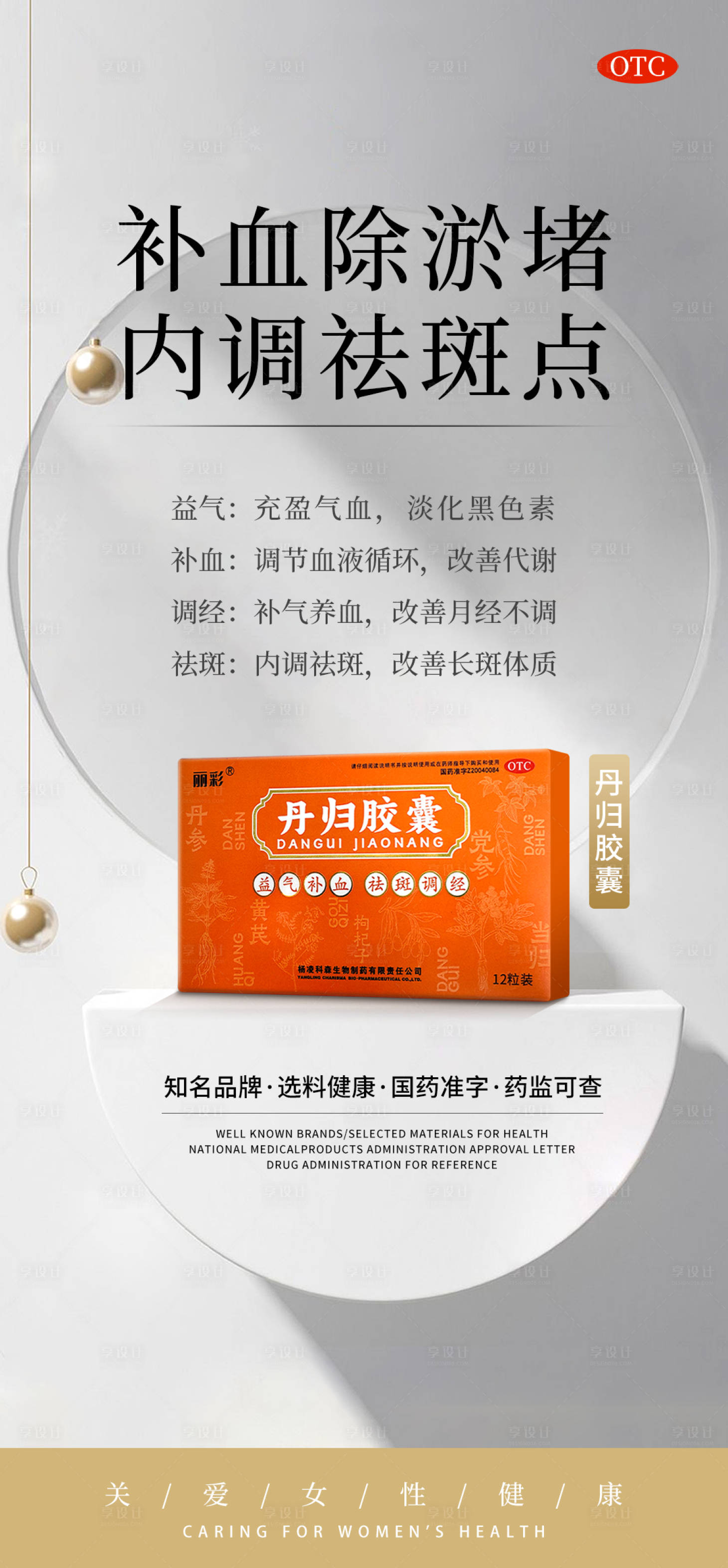源文件下载【享设计】搜索编号：46520025683805192【医美产品海报】