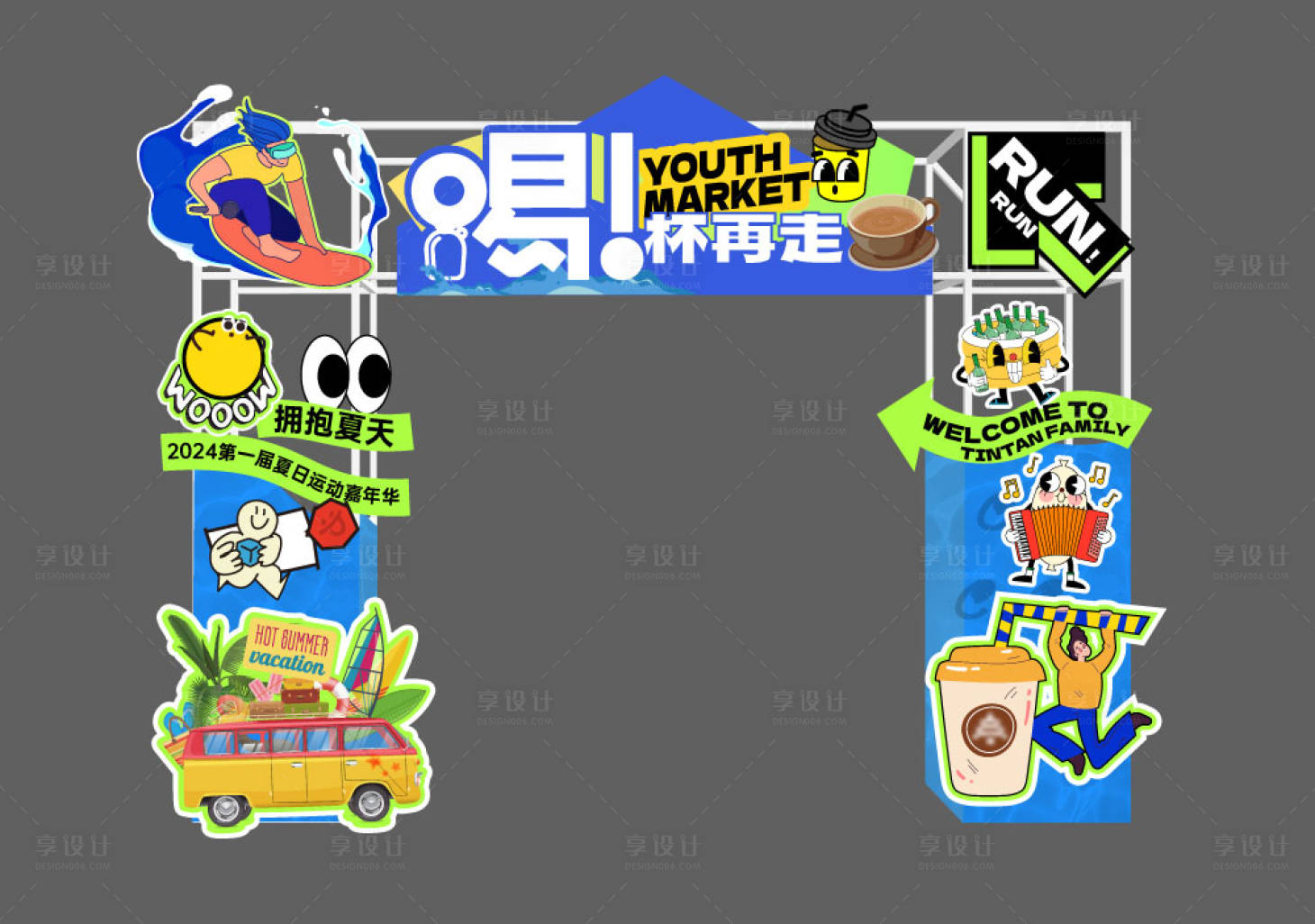 源文件下载【享设计】搜索编号：17340025997079273【夏日喝酒市集活动门头】