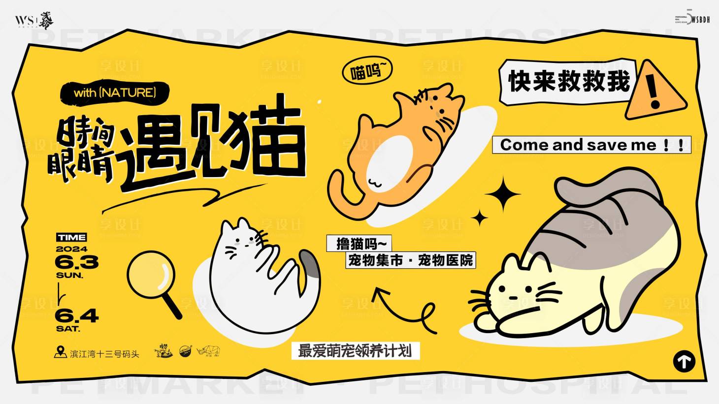 源文件下载【萌宠活动主画面】编号：71470026000646347