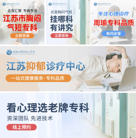 智慧医疗竞价团购图 
