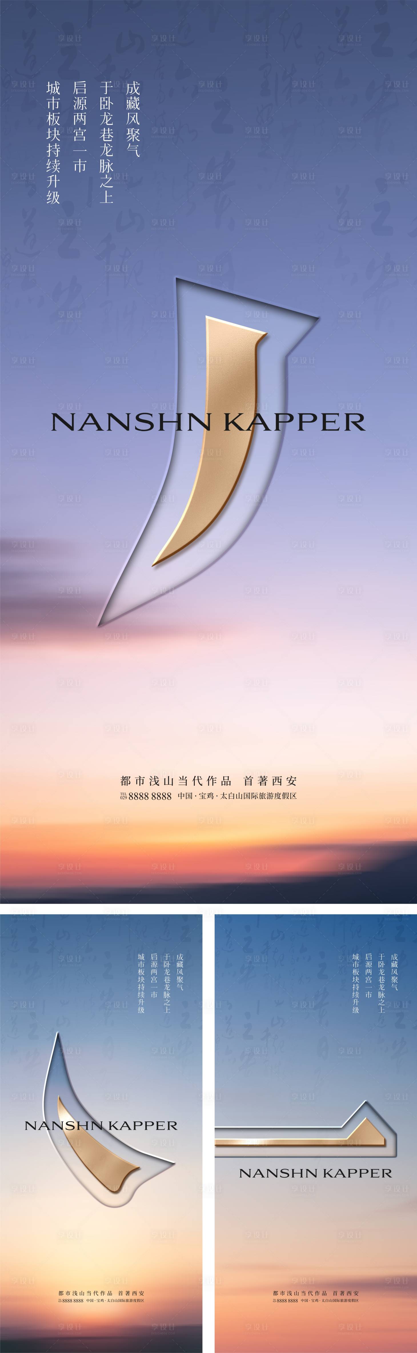 源文件下載【享設計】搜索編號：72960025956747882【中式新品懸念稿】