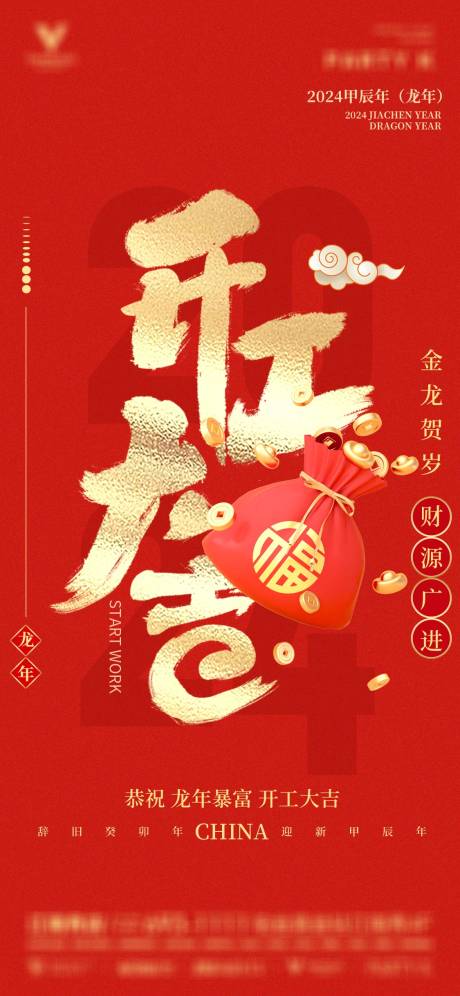 源文件下載【酒吧開門紅紅金海報】編號：20490026015239073