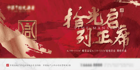 源文件下載【享設計】搜索編號：83280025985521097【房地產主畫面】