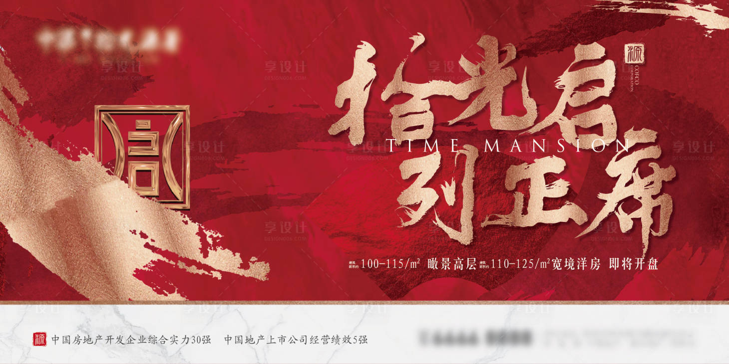 源文件下載【享設計】搜索編號：83280025985521097【房地產主畫面】